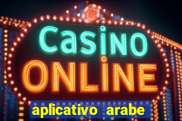 aplicativo arabe para ganhar dinheiro